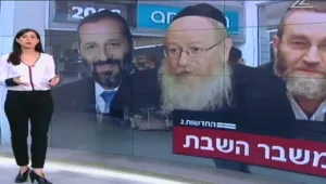 כנסת על סף בחירות?