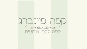 בית קפה שהחליף את גינת הפרחים