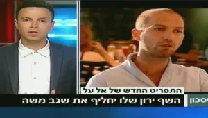 התפריט החדש של אל-על