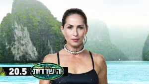 הכירו את השורדת ורד ספיבק