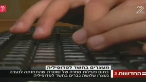 שלושה גברים נעצרו בחשד לפדופיליה