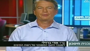 האם מס הכנסה חייב לכם כסף?