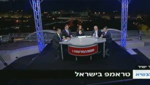 ביקור הנשיא טראמפ בישראל