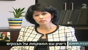 "אל תיקחו הלוואות גבוהות בהיקף גבוה משכרכם"