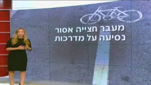 אכיפה חדשה נגד האופניים החשמליים