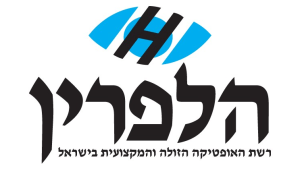 תקנון פעילות אופטיקה הלפרין