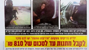 "פרס" לילד שיתקוף חיילים חרדים