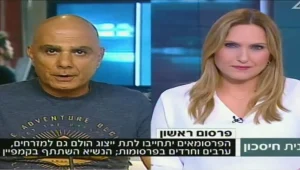 קץ לסטיגמות בפרסומות