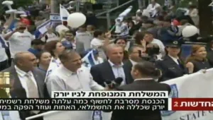 כמה עלתה משלחת הכנסת לניו יורק?