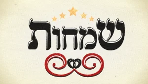 שמחות