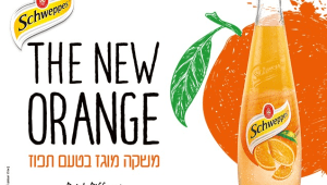 תקנון פעילות שוופס