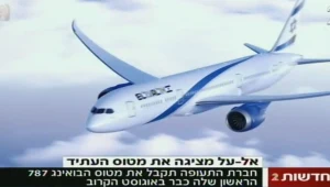 כך ייראה ה"דרימליינר" החדש