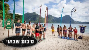 ההדחה של עדי, הפרישה של רז: כל מה שקרה השבוע בהישרדות