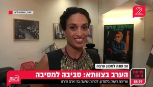 20 שנה למכון ערבה