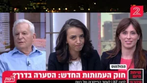 חוק העמותות החדש