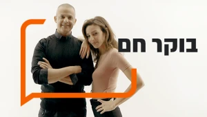 בוקר חם 30.08.17