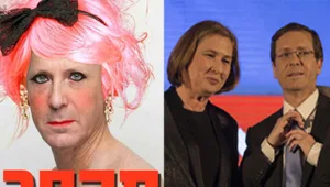 "קמפיין הליכוד מסית, שרה"מ ישלם"