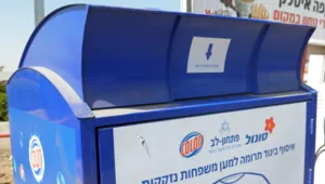 מה קורה לבגדים שאתם תורמים לנזקקים?