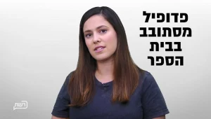 כך חשודים בפדופיליה מקבלים גישה לילדים