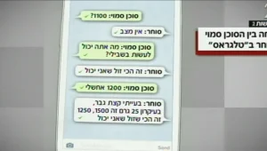 כך הופללו 23 סוחרי סמים בטלגראס