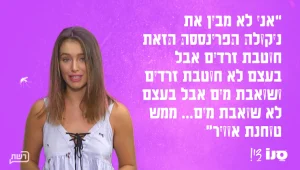עקוץ את השורד