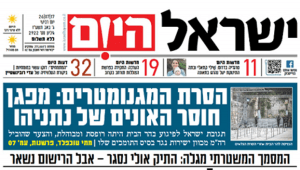 "נתניהו במפגן של חוסר אונים"