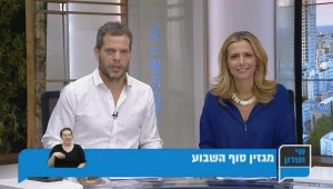 שי ושרון מהדורת סופ"ש 28.07.17