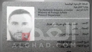 משפחת המאבטח מירדן עזבה את ביתה