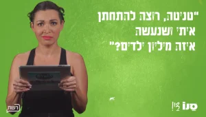 איך הגיבו השורדים כשקראו את מה שכתבו עליהם?