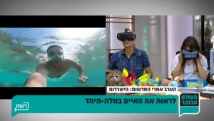 הילה קורח ואברי גלעד צוללים עם גיא זוארץ ב-360