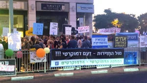 "מנע ההפגנה"