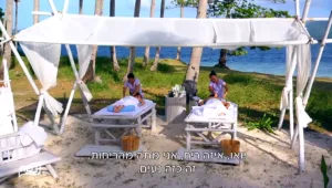 מי מהשורדים זכה לחווית ספא מפנק באמצע המשחק?