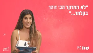 האם השורדים ישרדו גם את העקיצות שלכם?