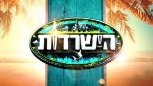 תקנון פעילות כרטיסים לגמר הישרדות