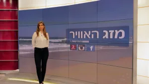 תחזית מזג האוויר ל- 12.09.17