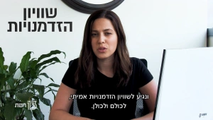 "מתכננת הריון?": די לשאלות הלא חוקיות בראיונות עבודה