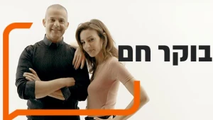 בוקר חם