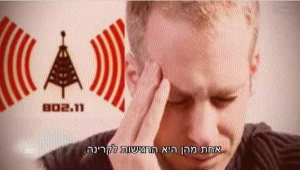 איך אנחנו הורגים את עצמנו: קרינה