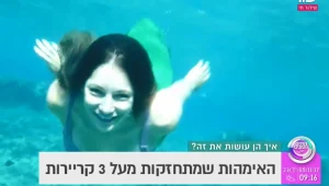 איך הן עושות את זה?