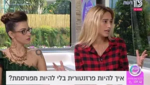   איך להיות פרזנטורית בלי להיות מפורסמת?