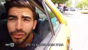 מחוברים לחיים | פרק 4