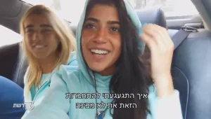 מחוברים לחיים | פרק 2