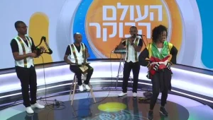 סוף שבוע של חגיגת תרבות אתיופיה