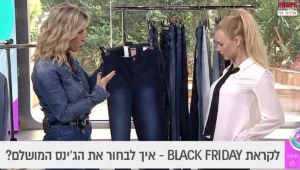 איך לבחור את הג'ינס המושלם?