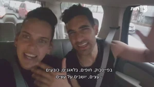 מחוברים לחיים | פרק 10