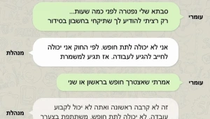 העובד הוכרח להגיע לעבודה ביום הלוויית סבתו