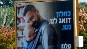 מי משלם על קמפיין שלטי החוצות של כחלון?