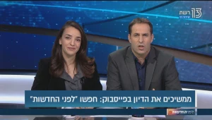 לפני החדשות | ראיון עם צחי הנגבי ויואל חסון