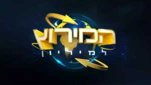 תקנון ספרינג - מרוץ לחופשה