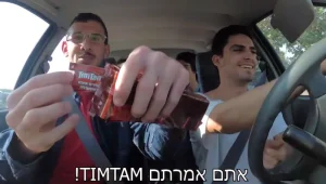 טקס הטימטם של אהד